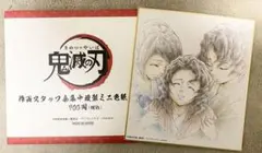 鬼滅の刃 作画スタッフ 全集中複製ミニ色紙【壱】累