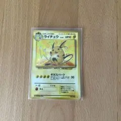 希少】ライチュウ 1ED BW3 024/052拡張パック「ヘイルブリザード