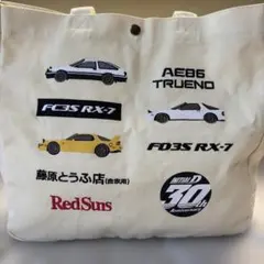 頭文字D 30周年記念 キャンバストートバッグ　おまけ付きのサムネイル