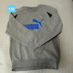 PUMA グレー トレーナー 130サイズ