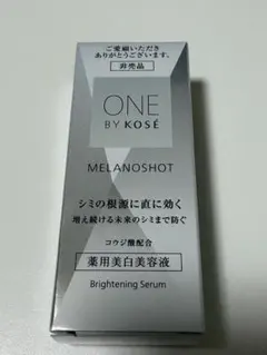 ONE BY KOSÉ メラノショット 16mL