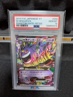 PSA6 ゲンガーex 048/082 - メルカリ