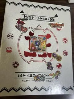 妖怪ウォッチ 妖怪メダル メダル帳