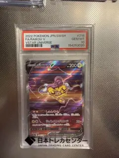 2026年最新】ライコウv sar psa10の人気アイテム - メルカリ