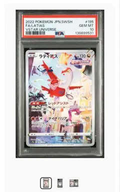 ラティアスex δ ☆ 拡張パック さいはての攻防 014/068 - メルカリ