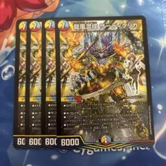 龍風混成ザーディクリカ b 4枚 状態B〕龍風混成ザーディクリカ【SR】{RP1710B/20}《多》