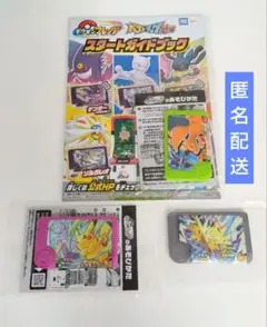 3枚セット サンダー ピカチュウ リザードン ポケモンフレンダ