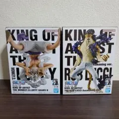 ワンピース　KING OF ARTIST ルフィ＆ロブ・ルッチ セット