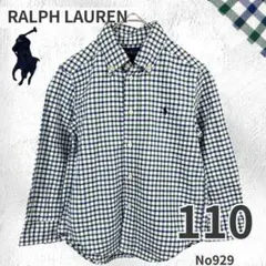 POLO ラルフローレン キッズ シャツ チェック 長袖 綿100 110