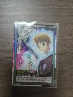 2025年最新】シャルナーク カードの人気アイテム - メルカリ