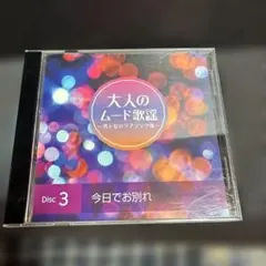 田中裕子『女が男を愛せる瞬間』CD 沢田研二 大野克夫 - メルカリ