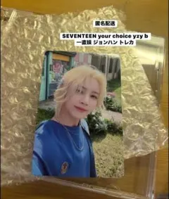 2026年最新】一直娱 ジョンハンの人気アイテム - メルカリ