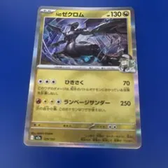 ポケモンカード Nのゼクロム 129/193のサムネイル