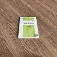 20世紀傑作短編集