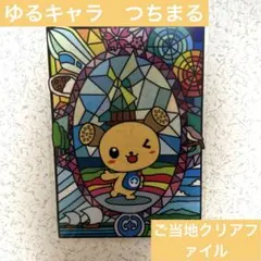 ゆるキャラトレカ　茨城県　土浦市　つちまる　レア　カード 公式】土浦市 | 🌟【つちまるのゆるキャラトレカができました