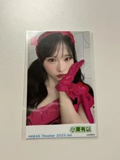 2025年最新】小栗有以 チェキの人気アイテム - メルカリ