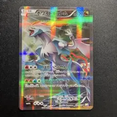 2025年最新】ホワイトキュレムの人気アイテム - メルカリ