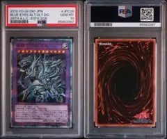 2026年最新】青眼の究極亜竜 20th psa10の人気アイテム - メルカリ