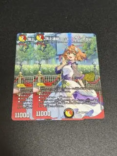 頂上連結ロッド・ゾージア5th プロモ2枚 - メルカリ
