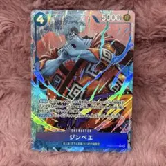 ワンピース カードゲーム ジンベエ PRB02-007 R パラレル