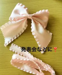 【入学式、発表会】ピンク　リボン髪留め