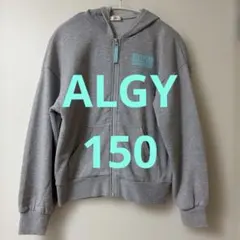 ALGY グレー ジップアップパーカー　150