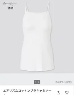 ユニクロ　マメクロゴウチ エアリズムコットンブラキャミソール　Ｌ　新品未使用