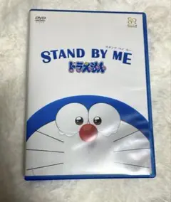 STAND BY ME ドラえもん DVD