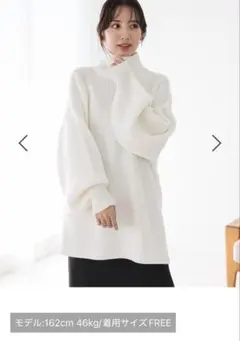 【LEPSIM】 ニット 白 【オーバーサイズ】