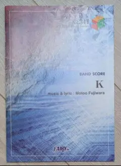 楽譜 K／BUMP OF CHICKEN （バンドピース）