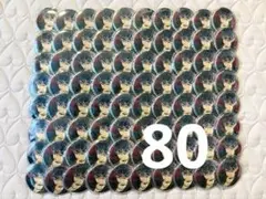 アイナナ 百 缶バッジ 記念日2023 ナウゼン 80 痛バ - メルカリ