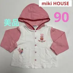 美品 ミキハウス ウサギ刺繍フード付き　薄手 パーカー