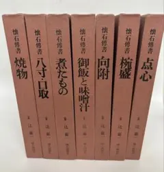 2026年最新】辻嘉一 懐石博書の人気アイテム - メルカリ
