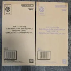 【新品未開封】ドラゴンボール ゲンキダマツリ　孫悟空 ベジータ SMSP セット