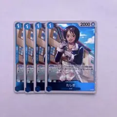 ワンピースカード たしぎ 4枚セット OP06-050 - メルカリ