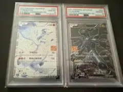 レシラム ゼクロム25thセット ※連番ではありません