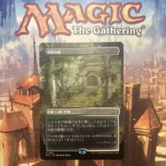 MTG 寺院の庭 ボーダーレス日本語版 | Mercari