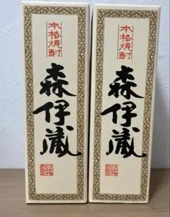 森伊蔵 720ml 2本セット - メルカリ
