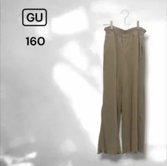 【ジーユー】キッズ女の子 カジュアルパンツ シンプル ガーリー ベージュ 160