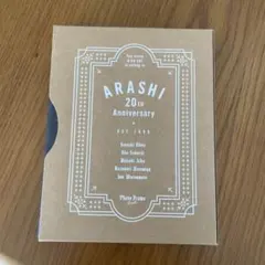 ARASHI 20th Anniversary フォトフレームブック