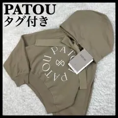 6612【未使用級・タグ付き】PATOU メダリオン刺繍ロゴパーカー ベージュのサムネイル