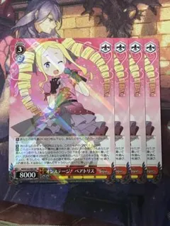 ヴァンガード Astesice ミサ 4枚セット - メルカリ