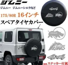 2026年最新】JB64 175/80R16 スペアタイヤの人気アイテム - メルカリ