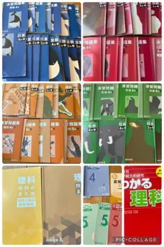 四谷大塚　フルセット（4年生〜5年生）