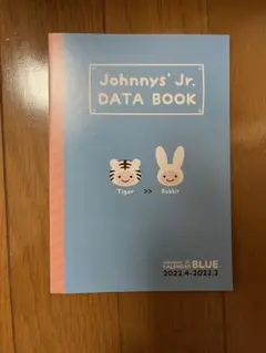 ジャニーズJr. データブック