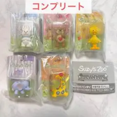 Suzy's Zoo ミニチュアパッケージチャーム 全5種セット　コンプリート