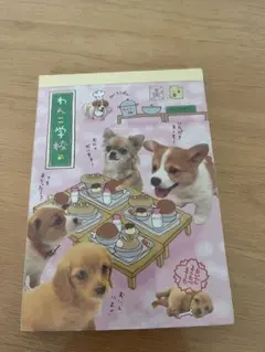 2026年最新】平成レトロ メモ帳 犬の人気アイテム - メルカリ