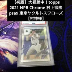 2023 TOPPS NPB CHROME山本由伸199シリアル - メルカリ