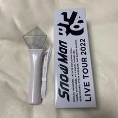 Snow Man ペンライト／LIVE TOUR 2022 LABO