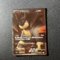 2026年最新】テラキオン srの人気アイテム - メルカリ